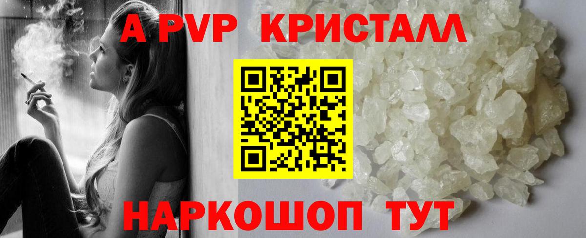 Alpha-PVP кристаллы Чусовой