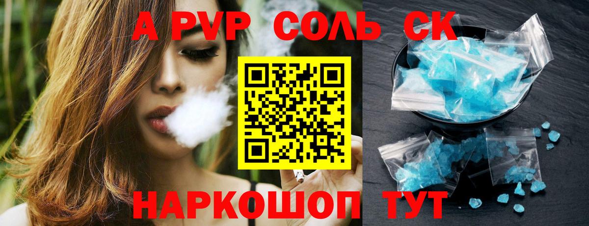 А ПВП СК КРИС  Вход с VPN  Alpha-PVP Соль  продажа наркотиков  Alfa_PVP VHQ  Чусовой 