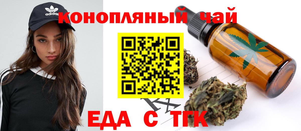 Чусовой  Печенье с ТГК конопля  Вход с VPN 
