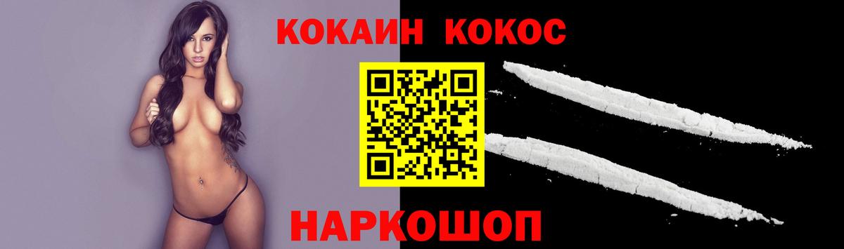 Cocaine Колумбийский  COCAIN Перу  Вход с VPN  Чусовой 