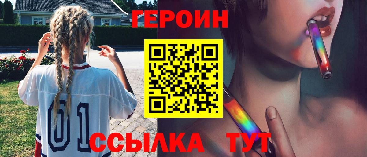 Героин Афган Чусовой