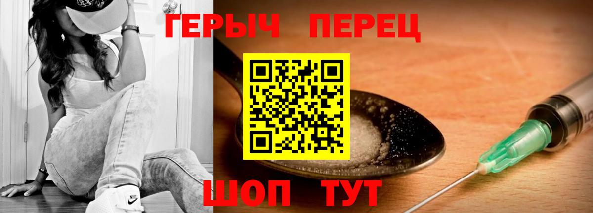 Героин гречка  Вход с VPN  Чусовой 