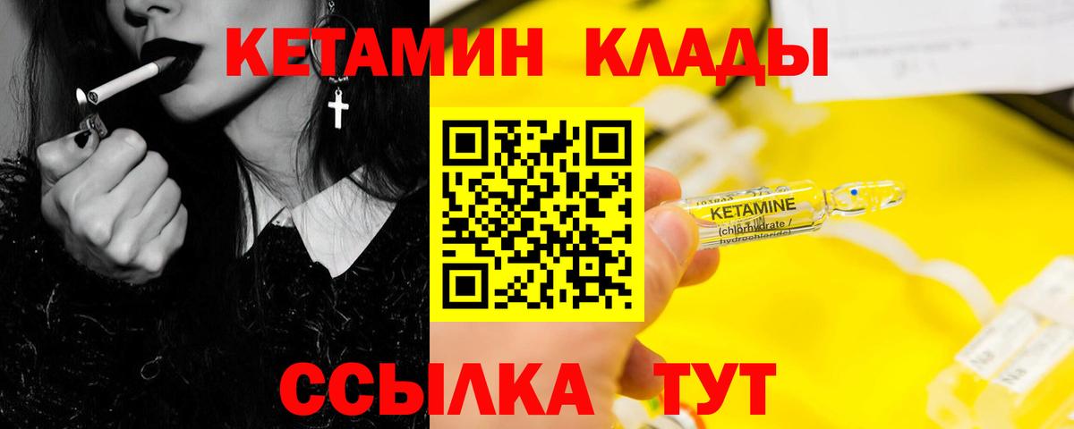 сайты даркнета как зайти  КЕТАМИН ketamine  Кетамин ketamine  Вход с VPN  Чусовой 