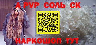 а пвп мука Ливны