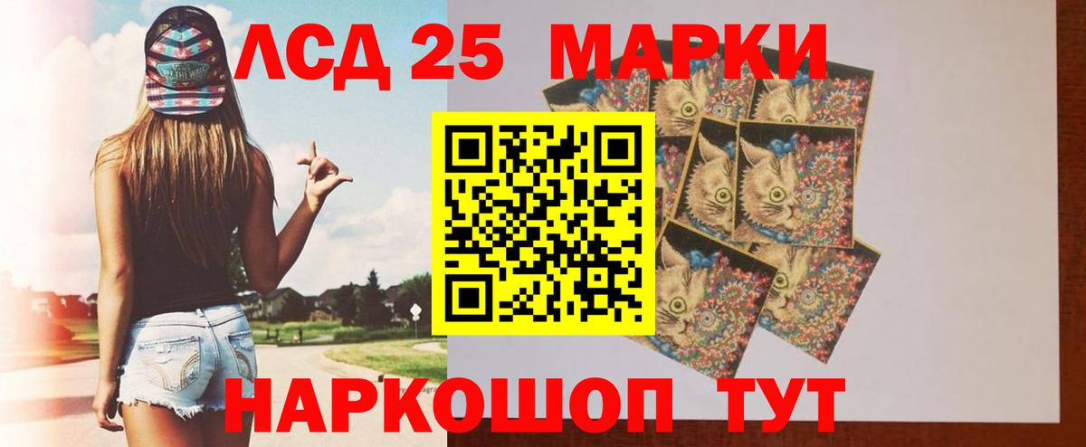 LSD-25 экстази ecstasy Чусовой