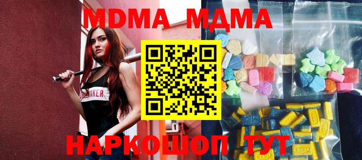 МДМА VHQ Чусовой