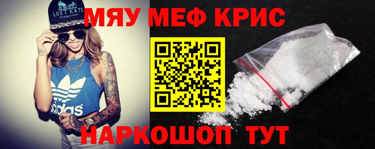 МЕФ мука Чусовой