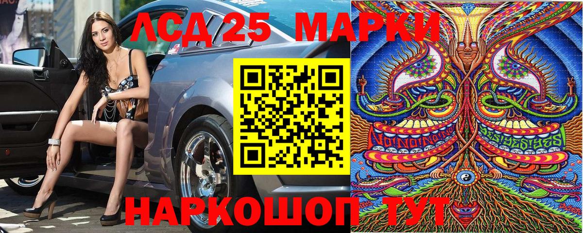 Чусовой  Марки 25I-NBOMe 1500мкг  как найти наркотики  Вход с VPN 