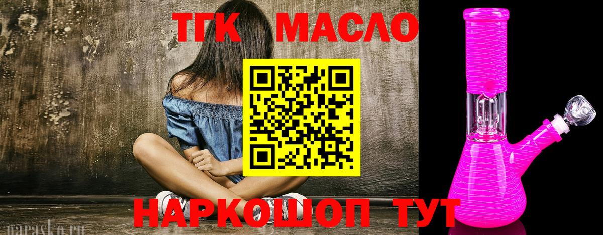 ТГК вейп Чусовой