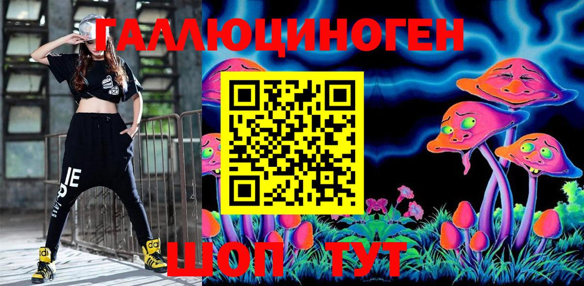 Галлюциногенные грибы MAGIC MUSHROOMS Чусовой
